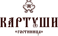 «Картуши» – уютная мини-гостиница в городке Тотьма Вологодской области.